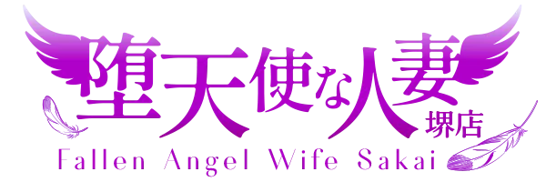 堕天使な人妻 堺店